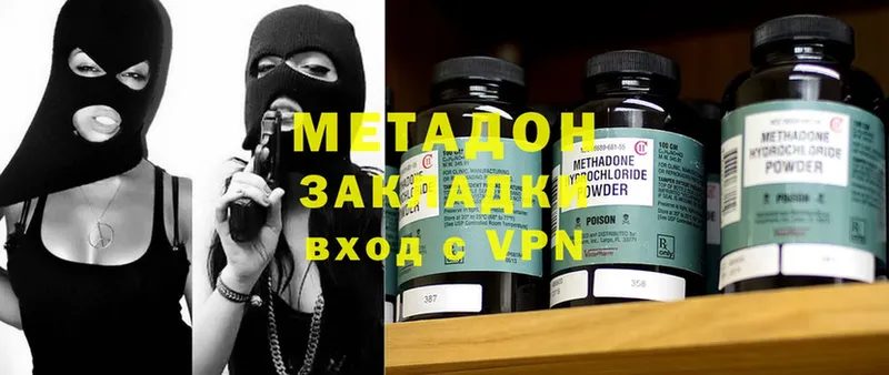 Метадон methadone  Кизилюрт 